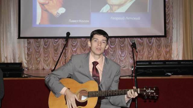 Вечер авторской песни 
